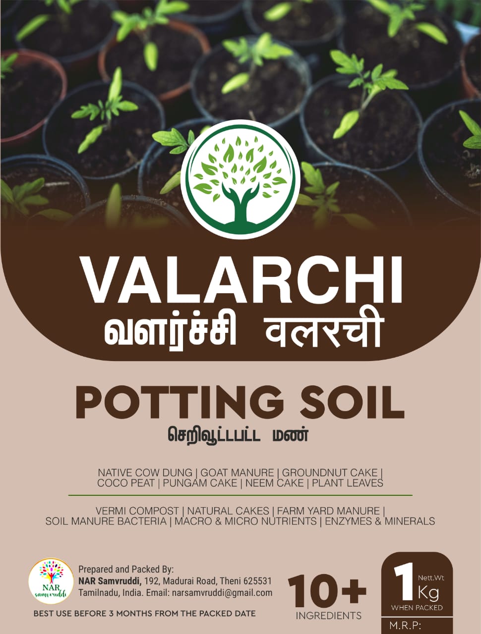 Potting Soil / செறிவூட்டப்பட்ட மண்
