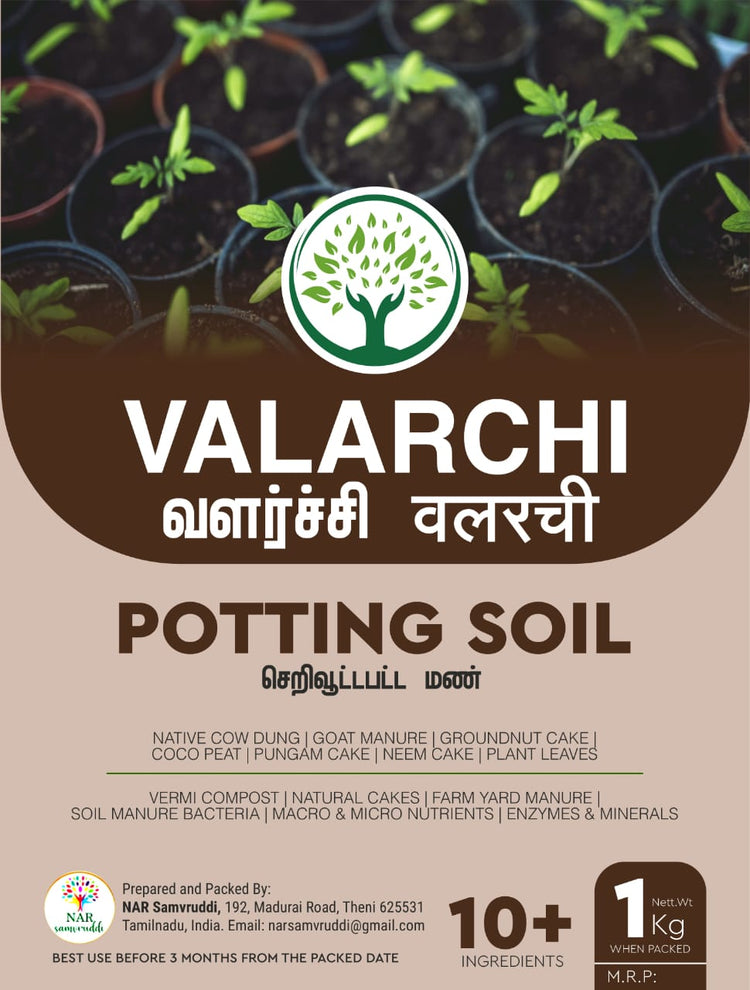 Potting Soil / செறிவூட்டப்பட்ட மண்
