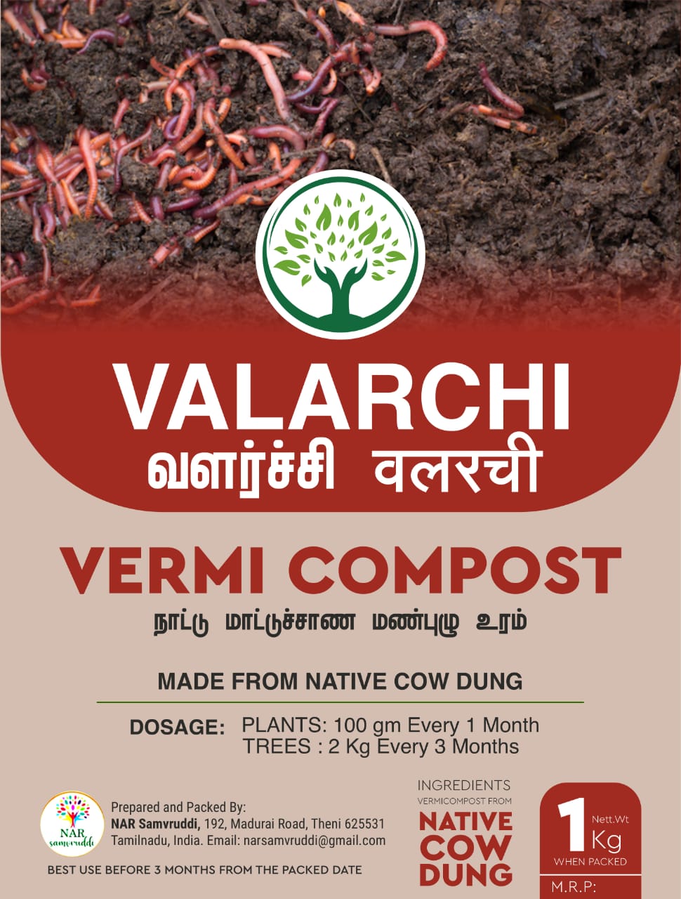 Vermi Compost / மண்புழு உரம்